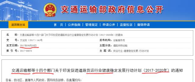 交通部终于为货车人办了10件大好事了！取消运输许可证，让货车人也有社保…一定要看！